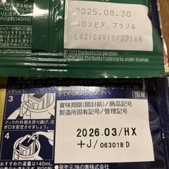 決まりました！　コーヒーなど　まとめて　の画像