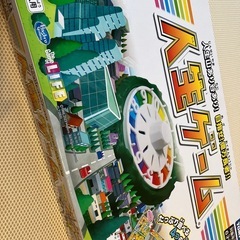 人生ゲームの画像