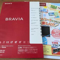 ソニー 32型液晶テレビ KDL-32J5 ジャンク品の画像
