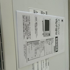 YAMAZEN オーブンレンジの画像