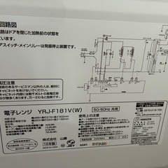 YAMAZEN オーブンレンジの画像