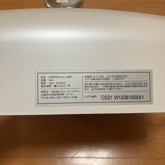ジェルネイル　　ビューティーネイラーUVランプの画像