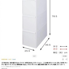 25×47×78サイズ⭐︎3連ゴミ箱の画像