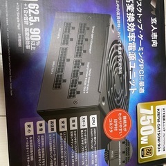 750w電源の画像