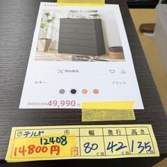 配達可【チェスト】【ニトリ】クリーニング済み【管理番号12408】清の画像