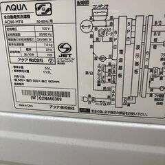 AQUA アクア 2022年製 7.0㎏ 全自動洗濯機 AQW-H74 AQUA　一人暮らし　ホワイト　白　【糸島市内 送料無料】88233-1-010の画像