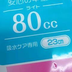 0824-101 肌ケアパットの画像