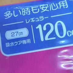 0824-100 肌ケアパットの画像