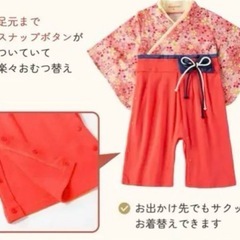 袴ロンパース　お食い始め　100日の画像
