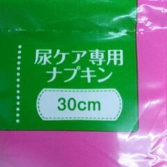0824-099 肌ケアパットの画像