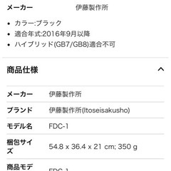伊藤製作所(Itoseisakusho) コンソールボックス フリード/フリードプラス GB5/GB6専用 ブラック FDC-1の画像