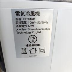 電気冷風機の画像