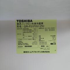 TOSHIBA冷蔵庫510L VEGETAの画像