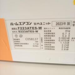 【リユースのサカイ八街店】DAIKIN　エアコン　F223ATES-W　2.2kw　23年製　室内機分解洗浄済み　YJ7524の画像