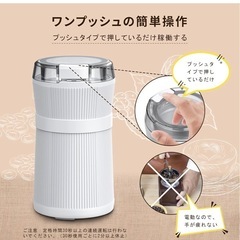 電動ミルの画像