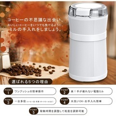 電動ミルの画像