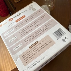 電動搾乳器の画像