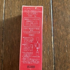 【最終値下げ！】新品未使用　口紅　の画像