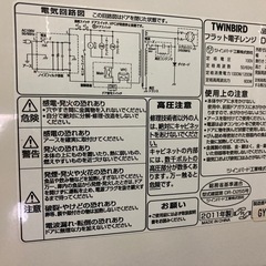 電子レンジの画像