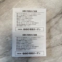 (有明ガーデン)GIGOクレーンゲームチケット　40枚の画像