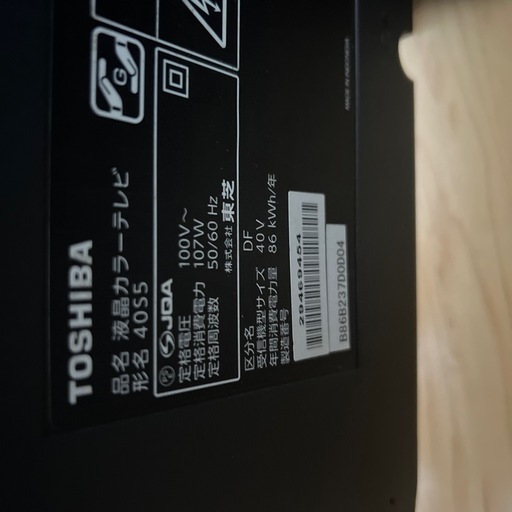 テレビ　東芝　40インチ