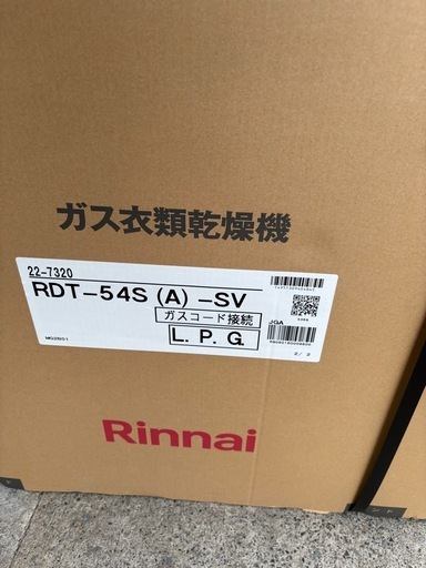 【売約済み】リンナイ Rinnai ガス衣類乾燥機　RDT-54S(A) -SV 新品未使用　2025年発注分