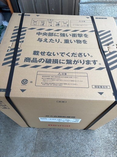 【売約済み】リンナイ Rinnai ガス衣類乾燥機　RDT-54S(A) -SV 新品未使用　2025年発注分