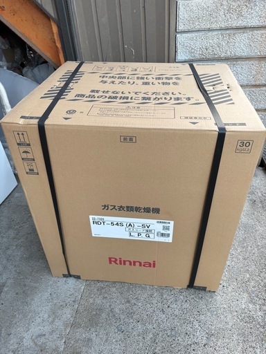 【売約済み】リンナイ Rinnai ガス衣類乾燥機　RDT-54S(A) -SV 新品未使用　2025年発注分