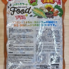 小動物用バランスフード未開封の画像