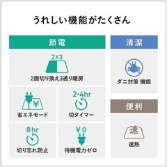 Panasonic ホットカーペット　2畳の画像
