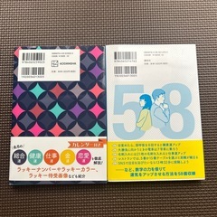 本　　（バラ売り可）の画像