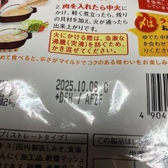 天下一品　鍋スープの画像