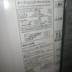 PPIT オーブンレンジ 2021年製 PPIT-OV16【モノ市場東浦店】41の画像