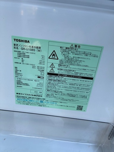 【商談中】東芝　TOSHIBA 冷蔵庫 GR-U15BS (W) 2022年製　中古品