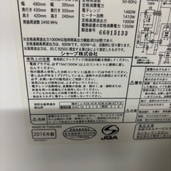 SHARP ウォーターオーブン　HEALSIO ヘルシオ　2016年製　通電・動作確認済み！動作良好☆
の画像