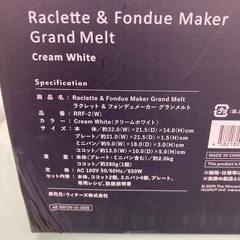 ⭐︎新品⭐︎　ラクレット・フォンデュメーカーの画像