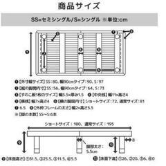 [決まりました】 すのこベッド ベッドフレーム 　シングルサイズの画像