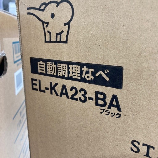 ⭐︎新品⭐︎象印　自動調理鍋　2021年製　EL-KA23