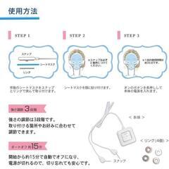 【新品】ufurl EMS 美顔器 顔 シートマスク用EMS  エレフェイスの画像