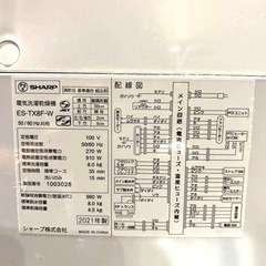 美品/SHARP/洗濯機/洗濯容量8kg/乾燥容量4.5kg/2021年製/の画像