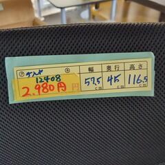 【メッシュチェア】クリーニング済み【管理番号12408】清の画像