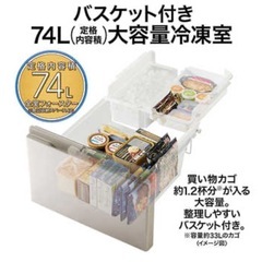 AQUA S26R新品 262L 冷蔵庫の画像
