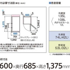 AQUA S26R新品 262L 冷蔵庫の画像