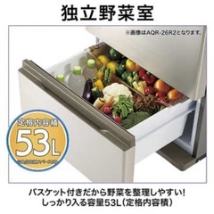 AQUA S26R新品 262L 冷蔵庫の画像