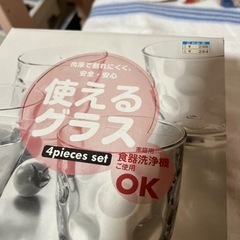 グラス 4個組の画像