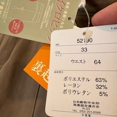 婦人用ズボン ジャケット スカート他4点セット　スカーフ付きの画像