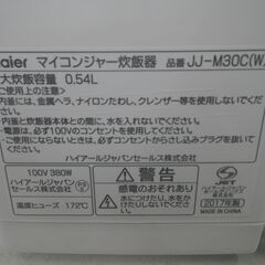 ハイアール マイコン炊飯ジャー 2017年製 JJ-M30C【モノ市場東浦店】41の画像