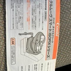 チャイルドシートの画像