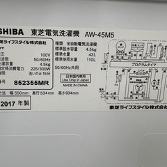 ☆ドリーム荒牧店☆ジモティー割引有☆ 4.5kg洗濯機/トウシバ/AW-45M5/2017の画像