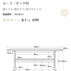 無印良品 テーブル ベンチ セットの画像